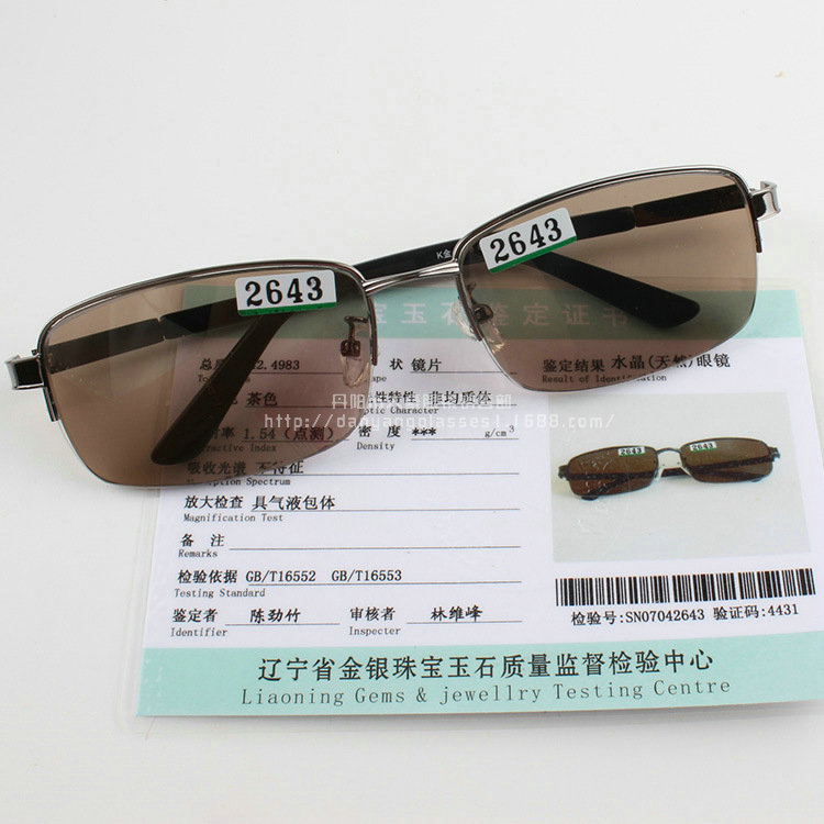 批發(fā)證書水晶太陽鏡石頭眼鏡片平光太陽鏡5款成品帶證書水晶眼鏡